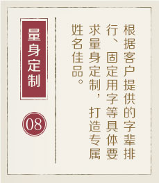 南县起名流程八