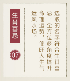 南县起名流程七