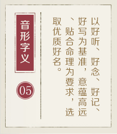 南县起名流程五