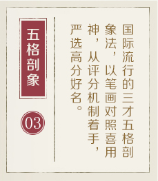 南县起名流程三