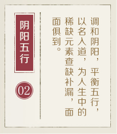 南县起名流程二